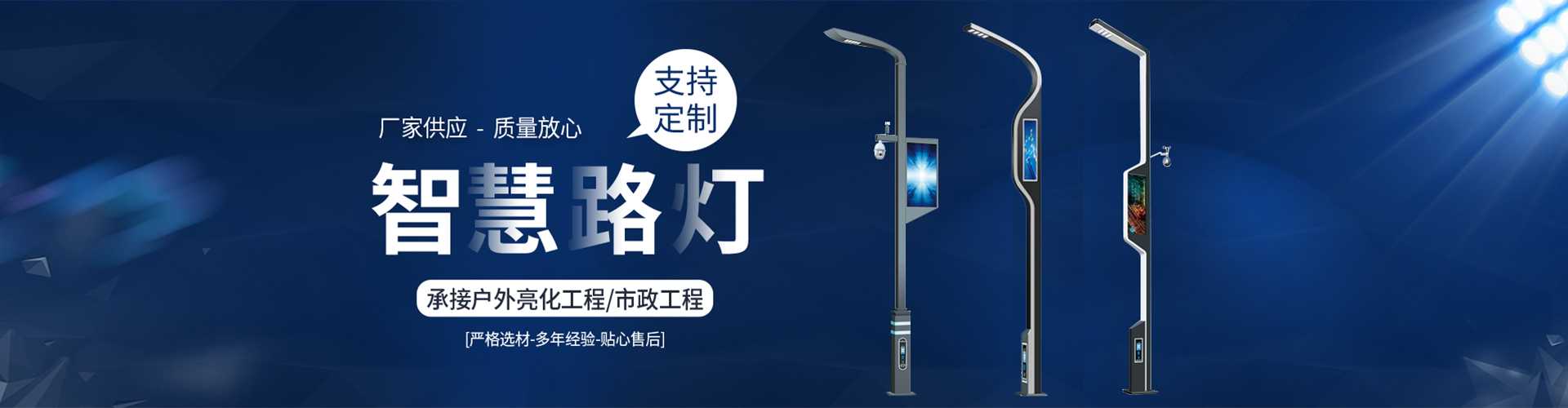 白塔区太阳能路灯定制厂家