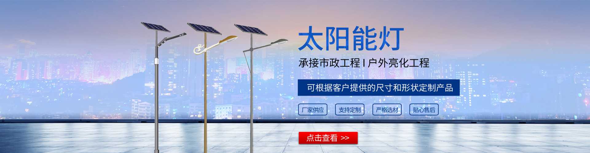 白塔区太阳能路灯哪家好