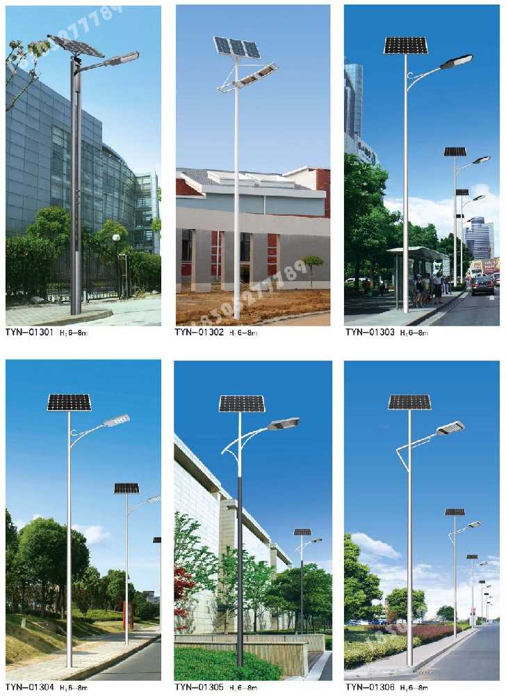 白塔区市政道路太阳能路灯